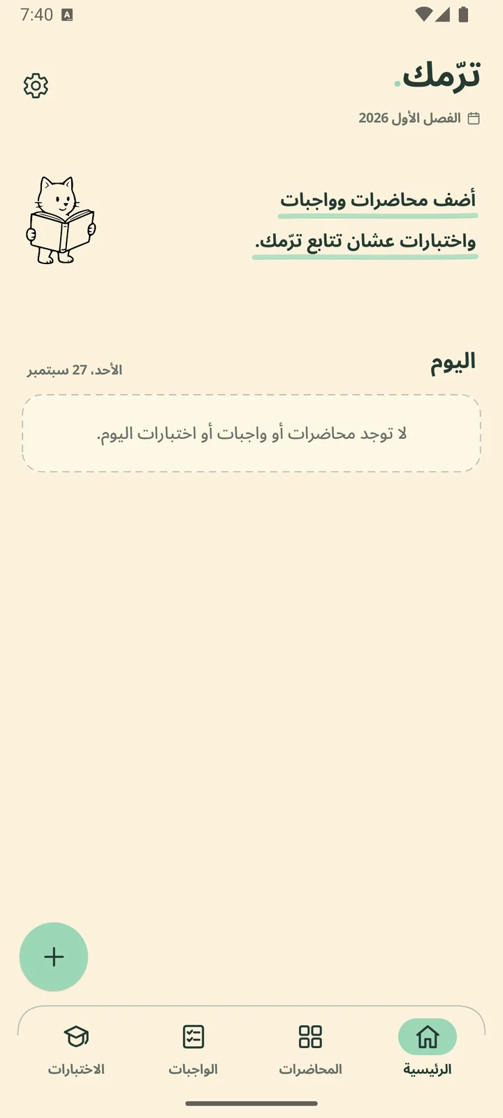 الرئيسية فاضية قبل إضافة أي شيء